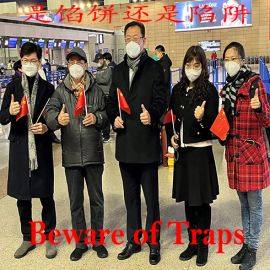 山东招商团赴欧洲 是馅饼还是陷阱Beware of Traps